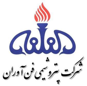 شرکت پتروشیمی فن آوران